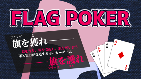 [FLAG POKER]